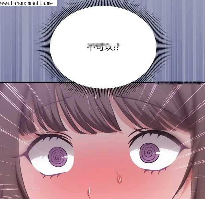 韩国漫画扑通扑通终极密码韩漫_扑通扑通终极密码-第7话在线免费阅读-韩国漫画-第47张图片