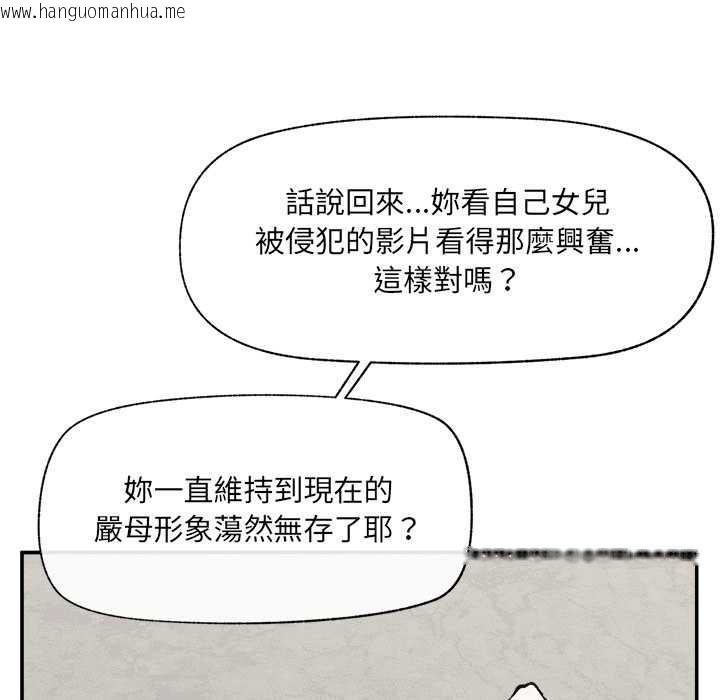 韩国漫画催眠手机韩漫_催眠手机-第60话在线免费阅读-韩国漫画-第119张图片