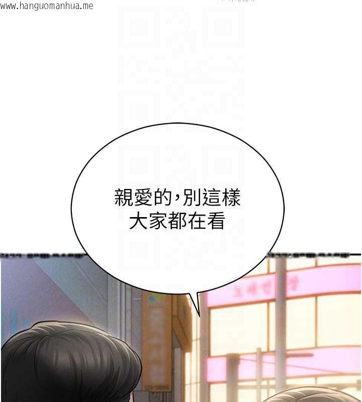 韩国漫画私密视角韩漫_私密视角-第69话-深夜安慰教授在线免费阅读-韩国漫画-第107张图片