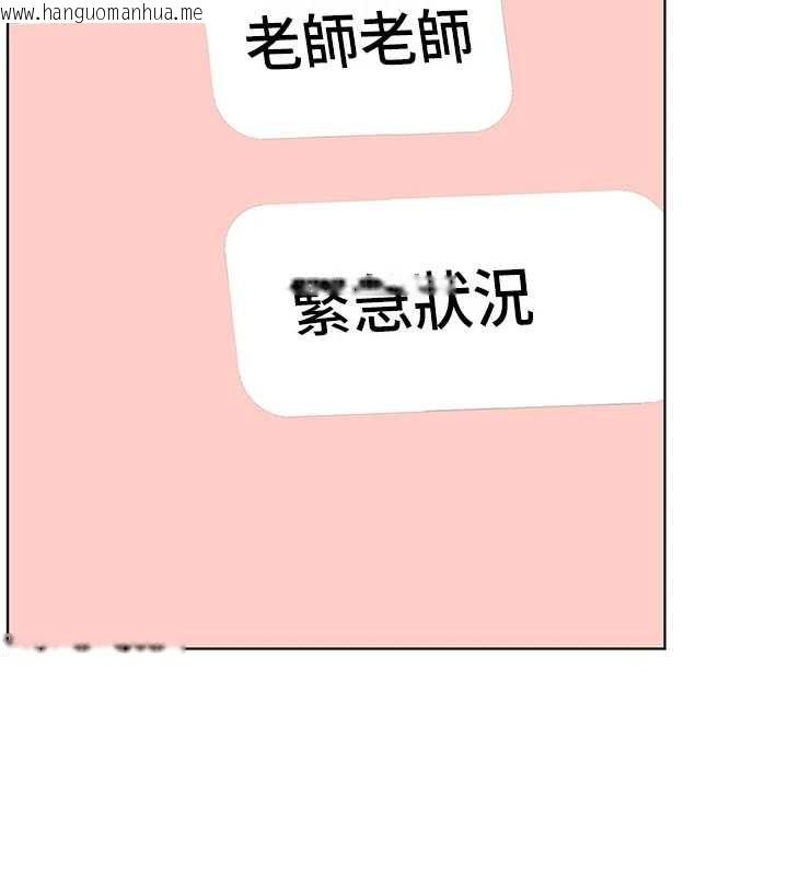 韩国漫画老师的亲密指导韩漫_老师的亲密指导-第89话-还我人生(裤裆)自由计划在线免费阅读-韩国漫画-第10张图片