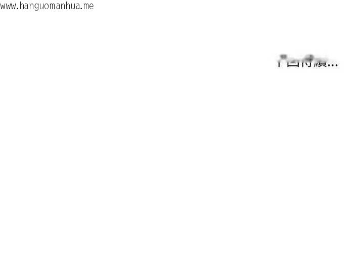 韩国漫画男人止步韩漫_男人止步-第46话在线免费阅读-韩国漫画-第186张图片