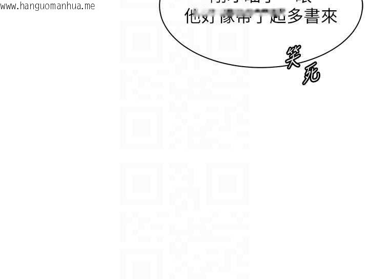 韩国漫画老师的亲密指导韩漫_老师的亲密指导-第89话-还我人生(裤裆)自由计划在线免费阅读-韩国漫画-第36张图片