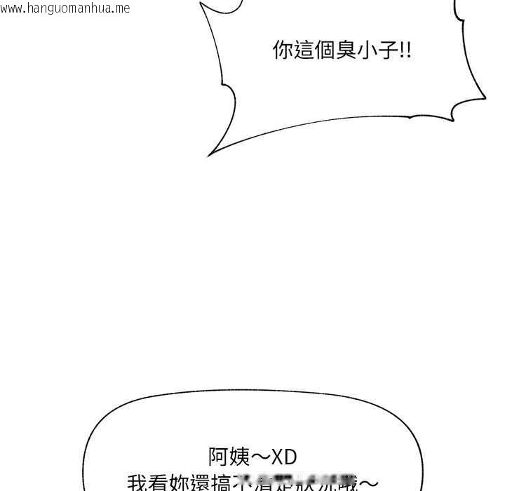 韩国漫画催眠手机韩漫_催眠手机-第60话在线免费阅读-韩国漫画-第152张图片