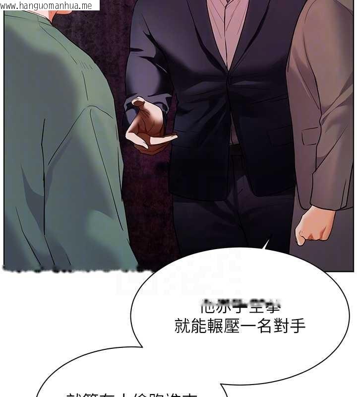 韩国漫画老师的亲密指导韩漫_老师的亲密指导-第89话-还我人生(裤裆)自由计划在线免费阅读-韩国漫画-第114张图片