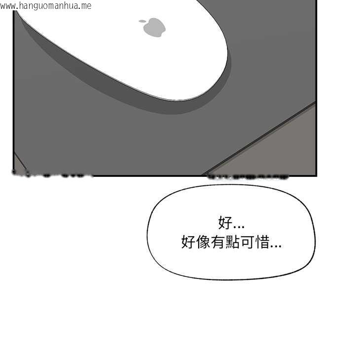 韩国漫画催眠手机韩漫_催眠手机-第60话在线免费阅读-韩国漫画-第59张图片