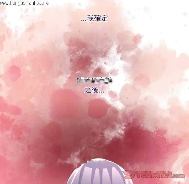 韩国漫画男人止步韩漫_男人止步-第46话在线免费阅读-韩国漫画-第12张图片