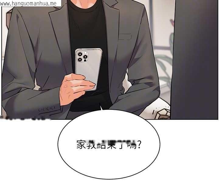 韩国漫画老师的亲密指导韩漫_老师的亲密指导-第89话-还我人生(裤裆)自由计划在线免费阅读-韩国漫画-第131张图片