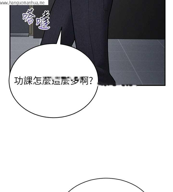 韩国漫画私密视角韩漫_私密视角-第69话-深夜安慰教授在线免费阅读-韩国漫画-第130张图片