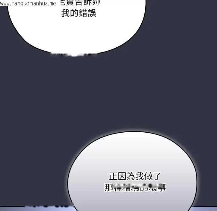 韩国漫画大企业里的小秘密/在大企业当废柴韩漫_大企业里的小秘密/在大企业当废柴-第77话在线免费阅读-韩国漫画-第167张图片