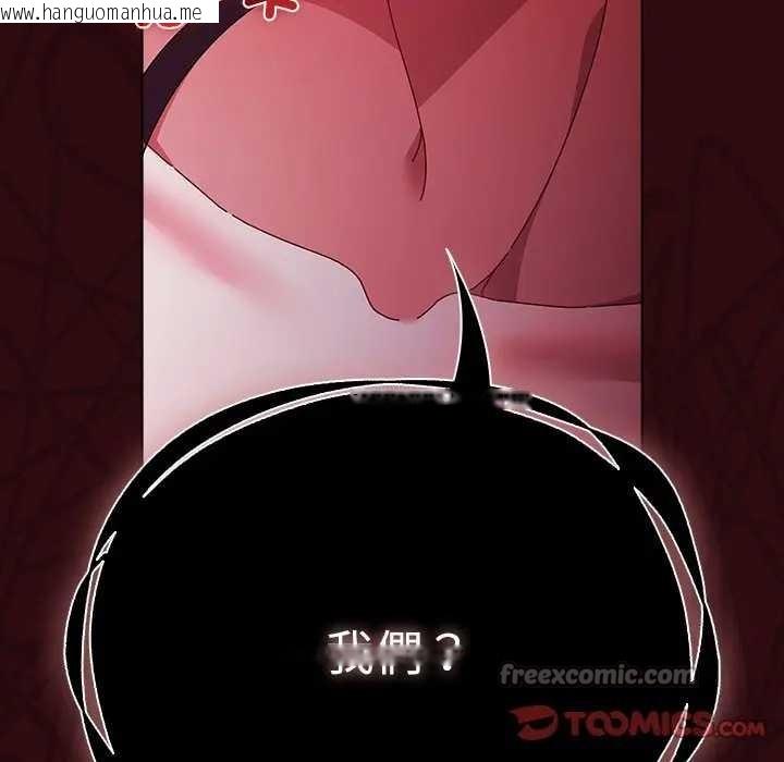 韩国漫画请弄脏我的女朋友/请玷污我女友韩漫_请弄脏我的女朋友/请玷污我女友-第45话在线免费阅读-韩国漫画-第84张图片