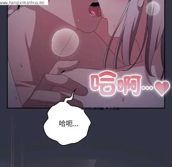 韩国漫画大企业里的小秘密/在大企业当废柴韩漫_大企业里的小秘密/在大企业当废柴-第77话在线免费阅读-韩国漫画-第21张图片