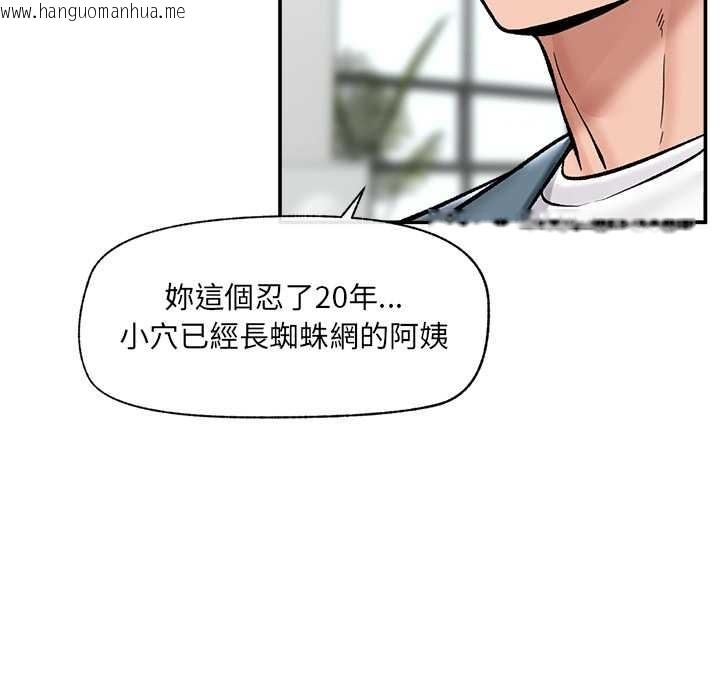 韩国漫画催眠手机韩漫_催眠手机-第60话在线免费阅读-韩国漫画-第134张图片