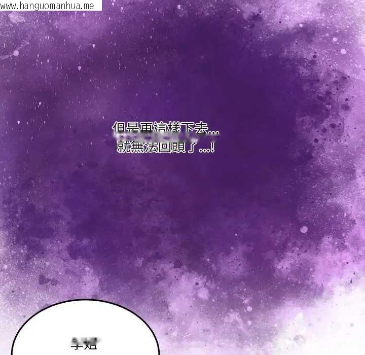 韩国漫画男人止步韩漫_男人止步-第46话在线免费阅读-韩国漫画-第81张图片