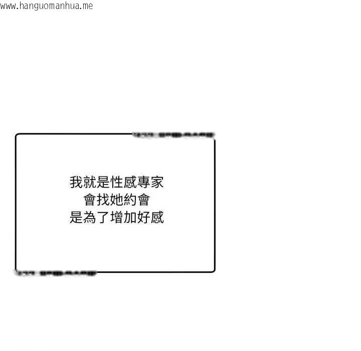 韩国漫画男人止步韩漫_男人止步-第46话在线免费阅读-韩国漫画-第137张图片