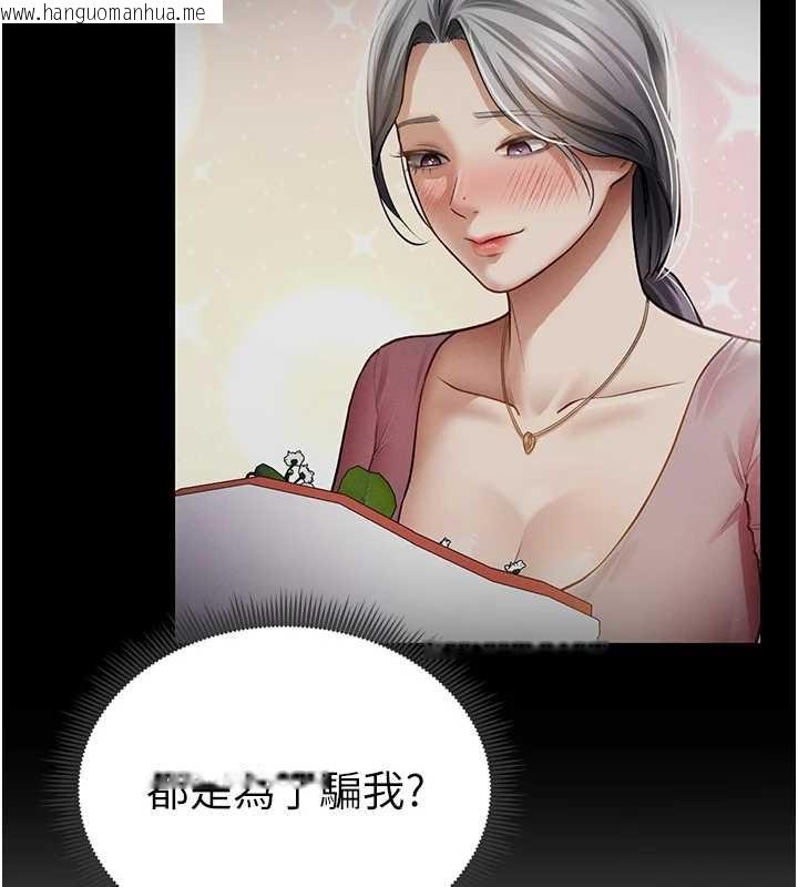 韩国漫画私密视角韩漫_私密视角-第69话-深夜安慰教授在线免费阅读-韩国漫画-第119张图片