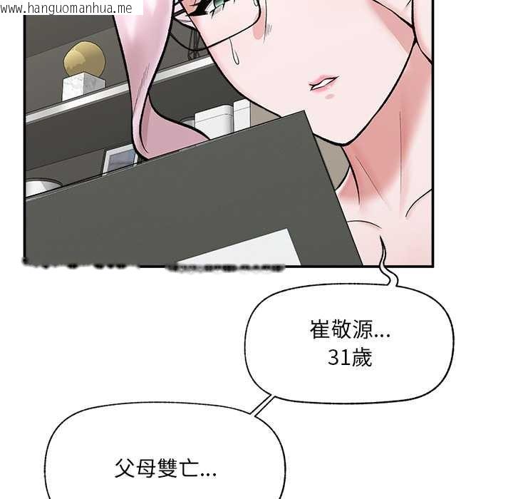韩国漫画催眠手机韩漫_催眠手机-第60话在线免费阅读-韩国漫画-第34张图片