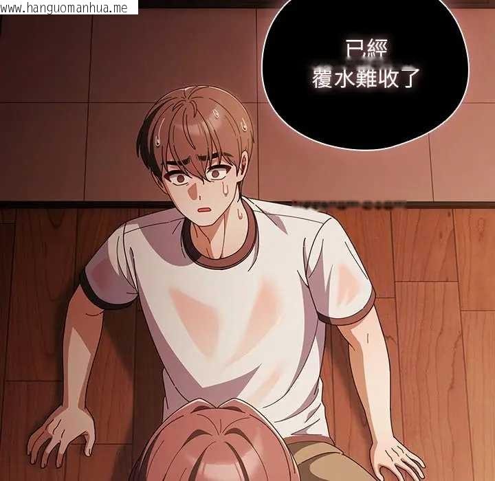 韩国漫画请弄脏我的女朋友/请玷污我女友韩漫_请弄脏我的女朋友/请玷污我女友-第45话在线免费阅读-韩国漫画-第97张图片