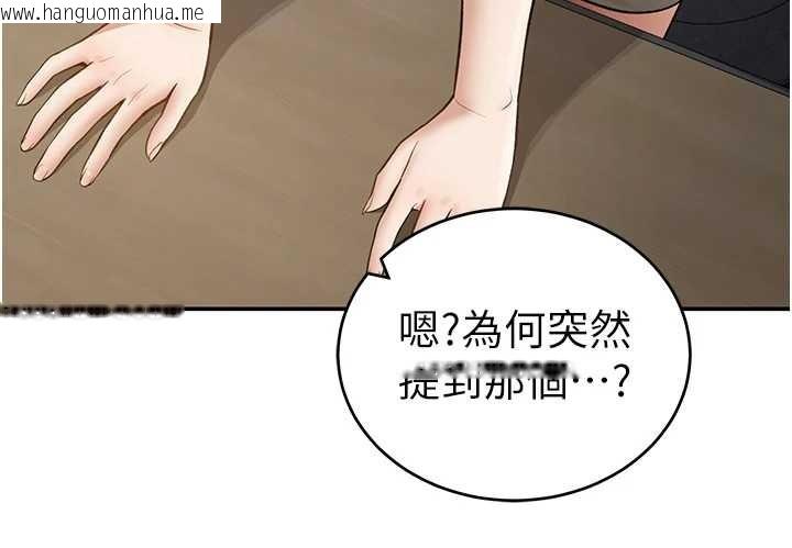 韩国漫画私密视角韩漫_私密视角-第69话-深夜安慰教授在线免费阅读-韩国漫画-第151张图片