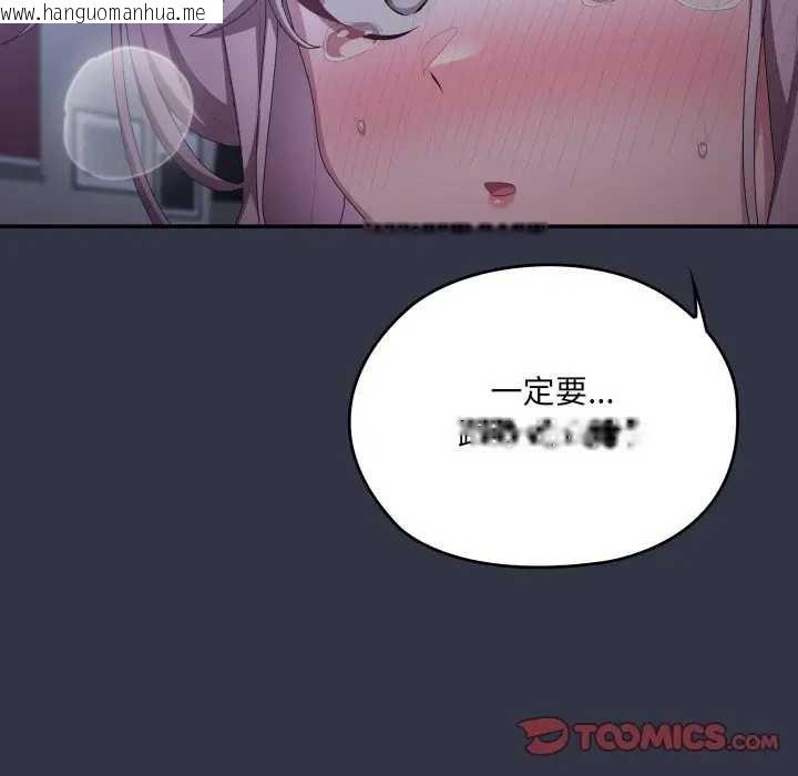 韩国漫画大企业里的小秘密/在大企业当废柴韩漫_大企业里的小秘密/在大企业当废柴-第77话在线免费阅读-韩国漫画-第148张图片