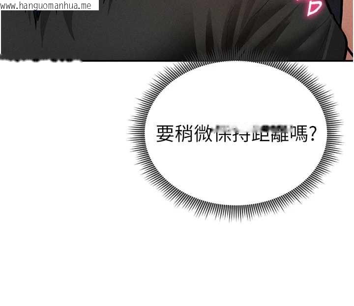 韩国漫画私密视角韩漫_私密视角-第69话-深夜安慰教授在线免费阅读-韩国漫画-第54张图片