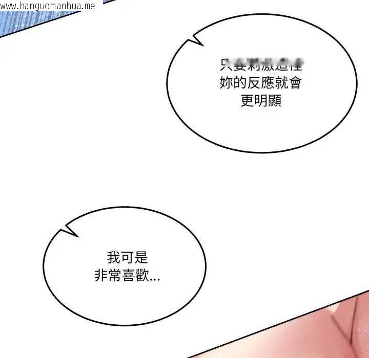 韩国漫画男人止步韩漫_男人止步-第46话在线免费阅读-韩国漫画-第69张图片
