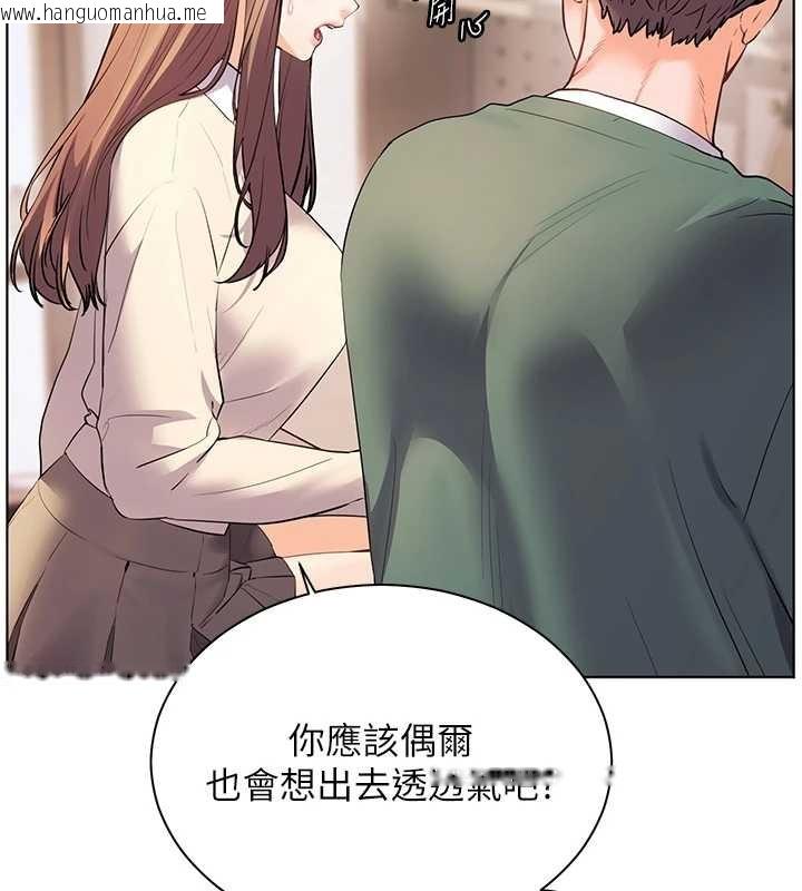 韩国漫画老师的亲密指导韩漫_老师的亲密指导-第89话-还我人生(裤裆)自由计划在线免费阅读-韩国漫画-第94张图片