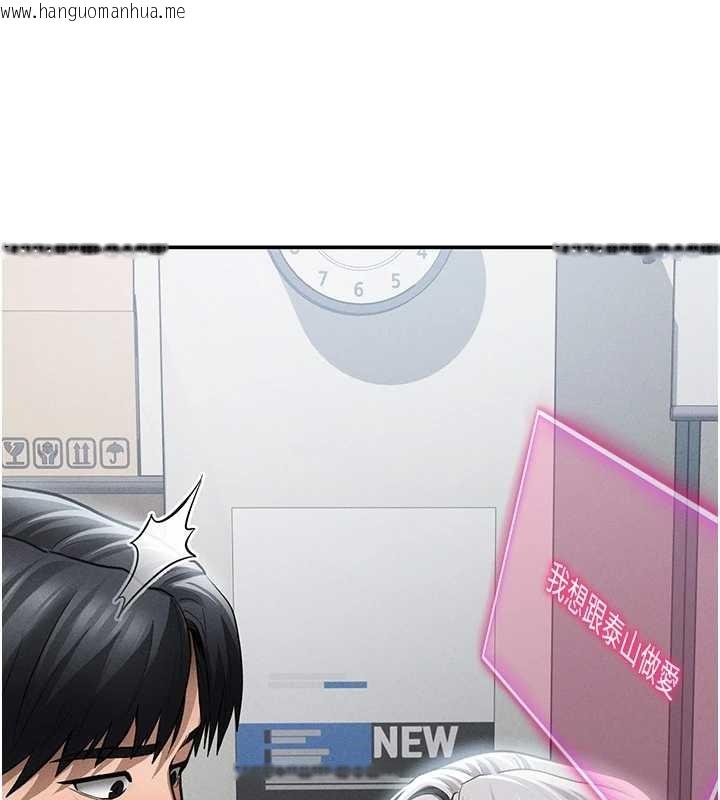 韩国漫画私密视角韩漫_私密视角-第69话-深夜安慰教授在线免费阅读-韩国漫画-第158张图片