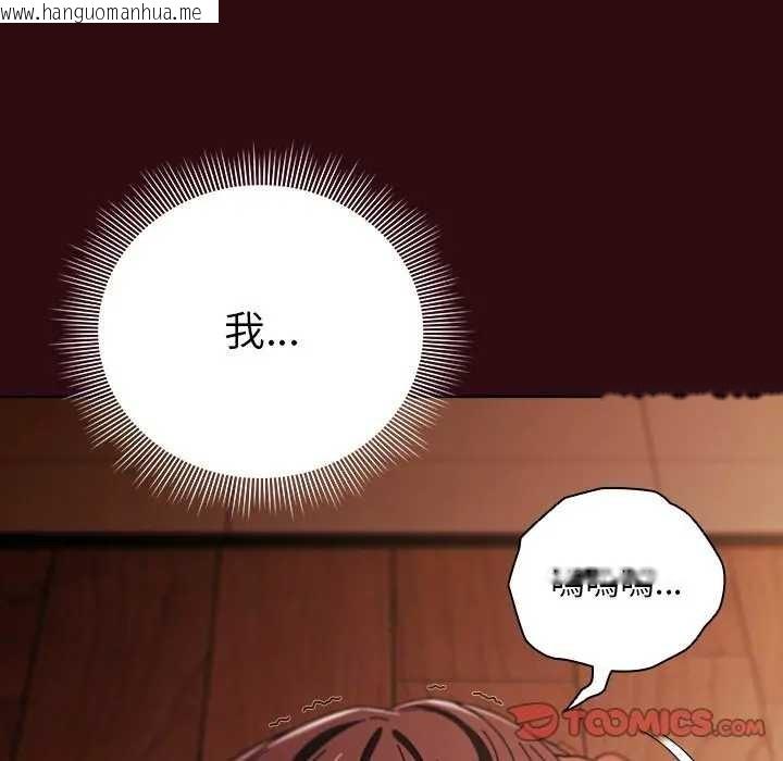 韩国漫画请弄脏我的女朋友/请玷污我女友韩漫_请弄脏我的女朋友/请玷污我女友-第45话在线免费阅读-韩国漫画-第124张图片