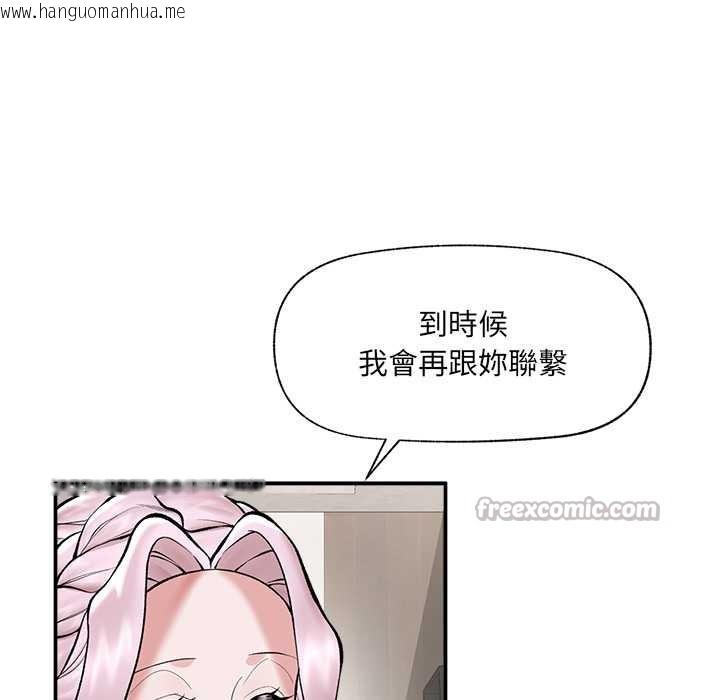 韩国漫画催眠手机韩漫_催眠手机-第60话在线免费阅读-韩国漫画-第14张图片
