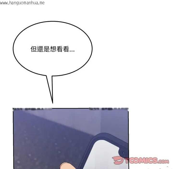 韩国漫画男人止步韩漫_男人止步-第46话在线免费阅读-韩国漫画-第172张图片