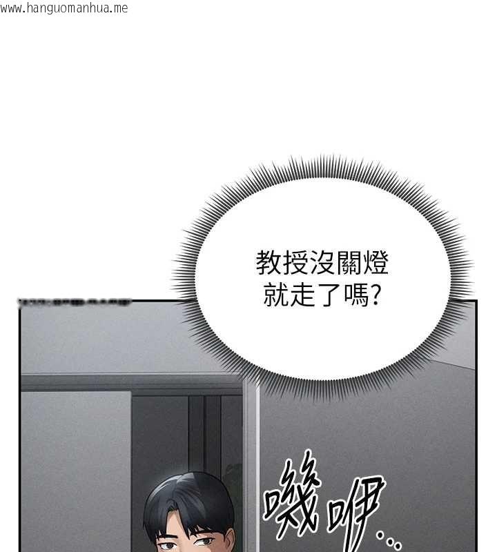 韩国漫画私密视角韩漫_私密视角-第69话-深夜安慰教授在线免费阅读-韩国漫画-第133张图片