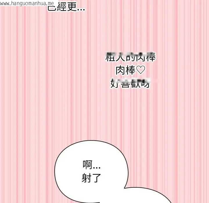 韩国漫画扑通扑通终极密码韩漫_扑通扑通终极密码-第7话在线免费阅读-韩国漫画-第174张图片