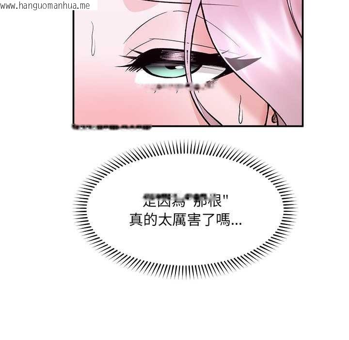 韩国漫画催眠手机韩漫_催眠手机-第60话在线免费阅读-韩国漫画-第108张图片