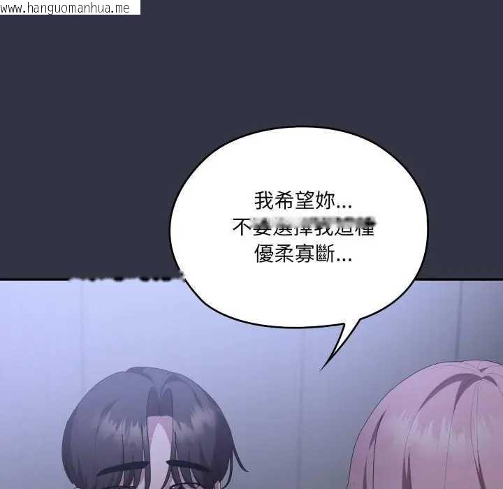 韩国漫画大企业里的小秘密/在大企业当废柴韩漫_大企业里的小秘密/在大企业当废柴-第77话在线免费阅读-韩国漫画-第173张图片