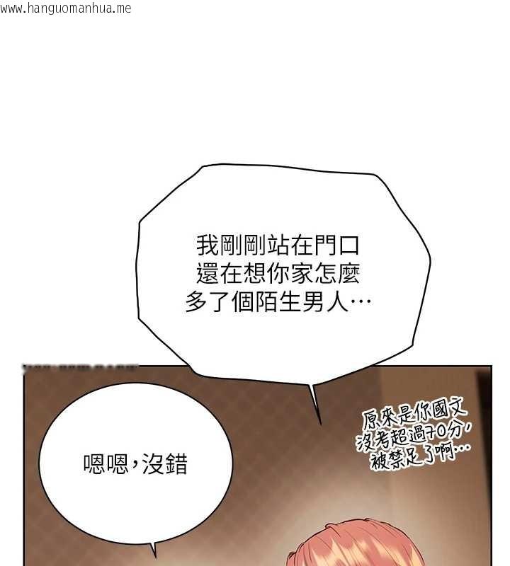 韩国漫画老师的亲密指导韩漫_老师的亲密指导-第89话-还我人生(裤裆)自由计划在线免费阅读-韩国漫画-第77张图片