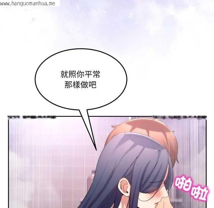 韩国漫画男人止步韩漫_男人止步-第46话在线免费阅读-韩国漫画-第87张图片