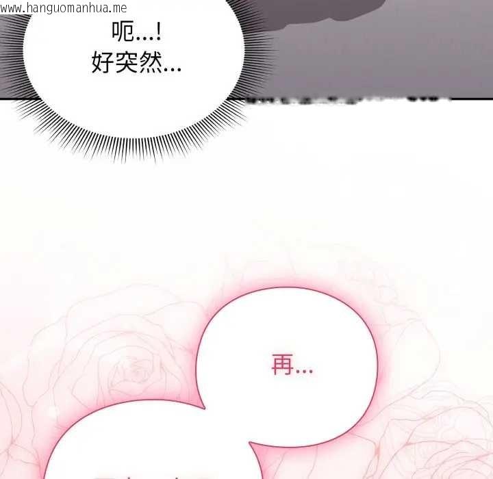 韩国漫画扑通扑通终极密码韩漫_扑通扑通终极密码-第7话在线免费阅读-韩国漫画-第195张图片