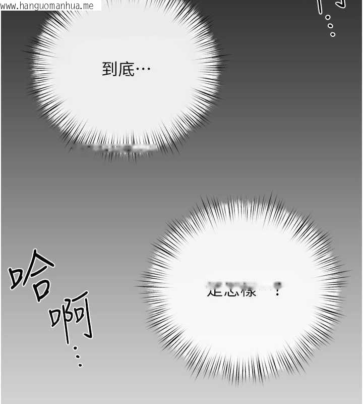韩国漫画欲海交锋韩漫_欲海交锋-第83话-被主导的性爱在线免费阅读-韩国漫画-第2张图片