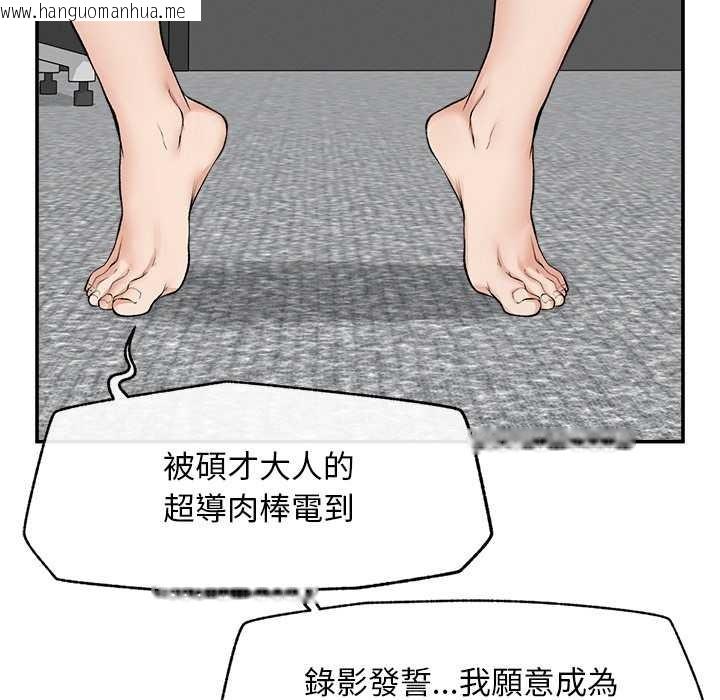 韩国漫画超导体觉醒/超导体大叔韩漫_超导体觉醒/超导体大叔-第29话在线免费阅读-韩国漫画-第149张图片