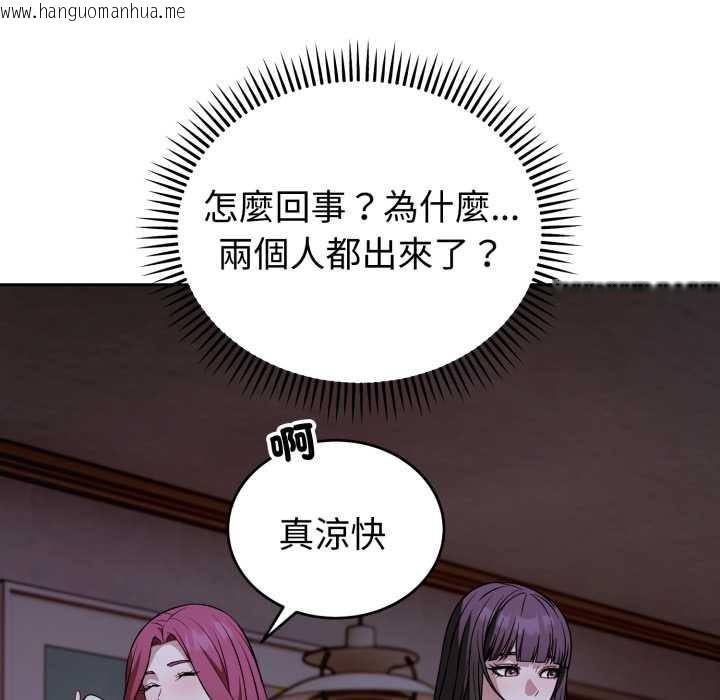 韩国漫画错位的星辰/今天也要加油韩漫_错位的星辰/今天也要加油-第36话在线免费阅读-韩国漫画-第108张图片