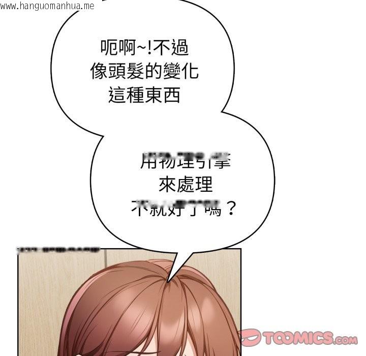 韩国漫画欲演越烈/捕捉美少女韩漫_欲演越烈/捕捉美少女-第31话在线免费阅读-韩国漫画-第87张图片