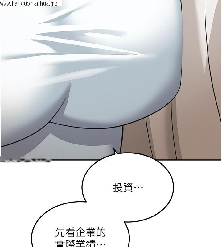 韩国漫画华尔街夜色韩漫_华尔街夜色-第13话-用身体学习在线免费阅读-韩国漫画-第167张图片