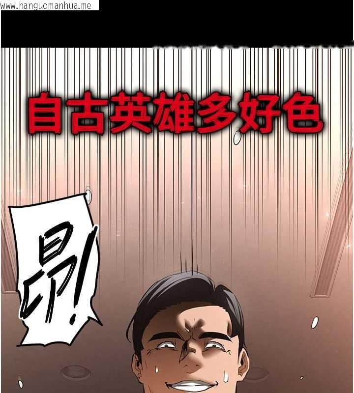 韩国漫画末日雕堡韩漫_末日雕堡-第69话-在老公面前被后入在线免费阅读-韩国漫画-第75张图片