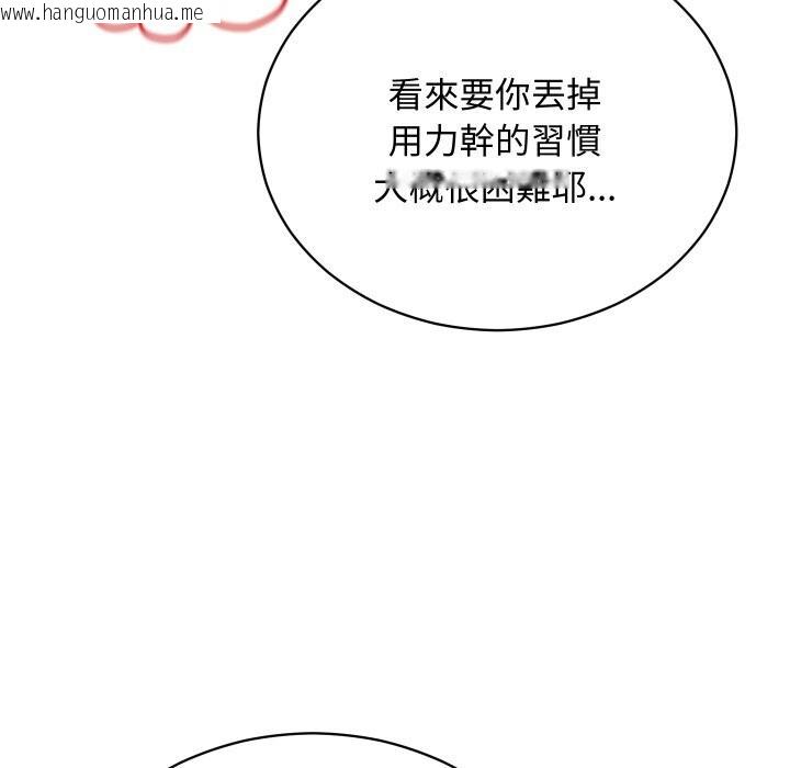 韩国漫画魔法少女退役后韩漫_魔法少女退役后-第7话在线免费阅读-韩国漫画-第50张图片