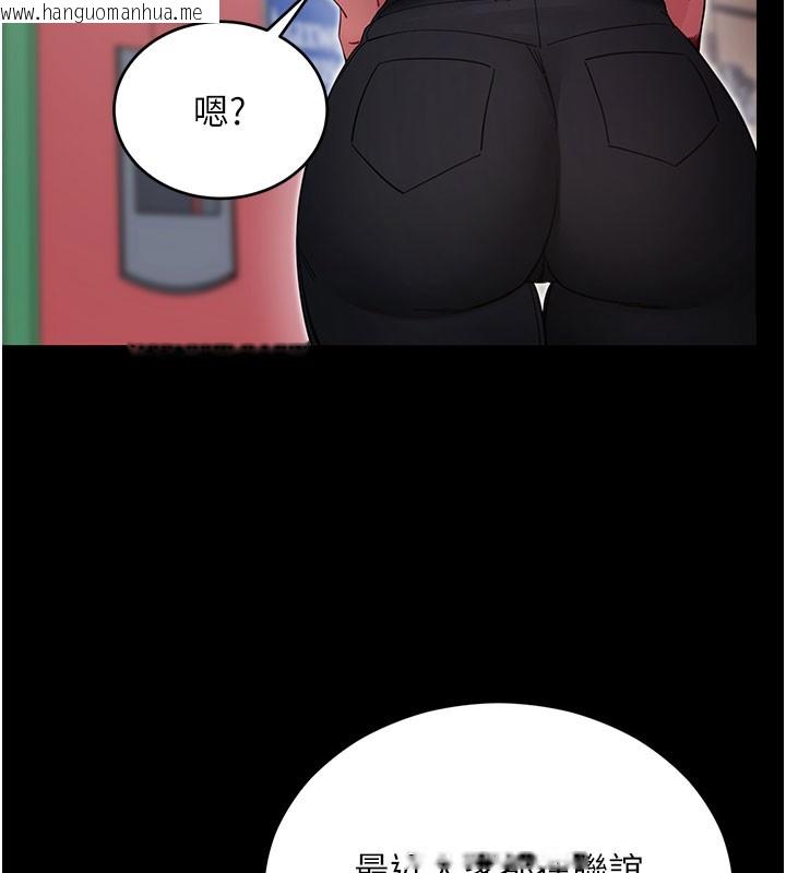 韩国漫画拜脱拜脱App韩漫_拜脱拜脱App-第55话-吸取男人阳气的教授在线免费阅读-韩国漫画-第58张图片