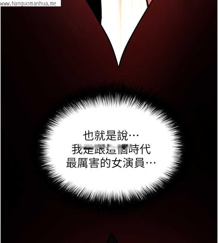 韩国漫画末日雕堡韩漫_末日雕堡-第69话-在老公面前被后入在线免费阅读-韩国漫画-第204张图片