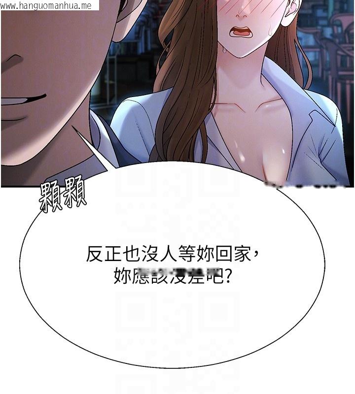 韩国漫画肉体审判韩漫_肉体审判-第43话-乳沟间的玉液琼浆在线免费阅读-韩国漫画-第76张图片