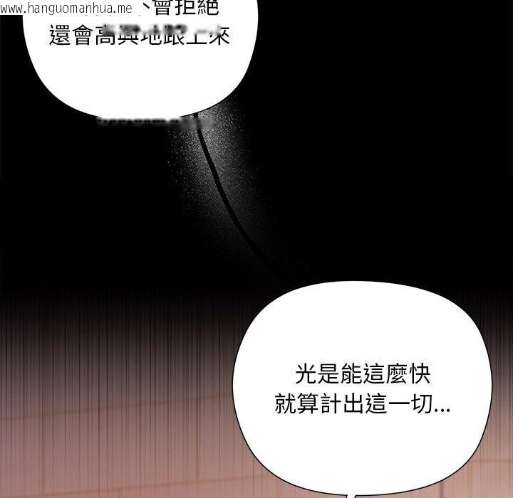 韩国漫画小姐由我来守护韩漫_小姐由我来守护-第11话在线免费阅读-韩国漫画-第101张图片