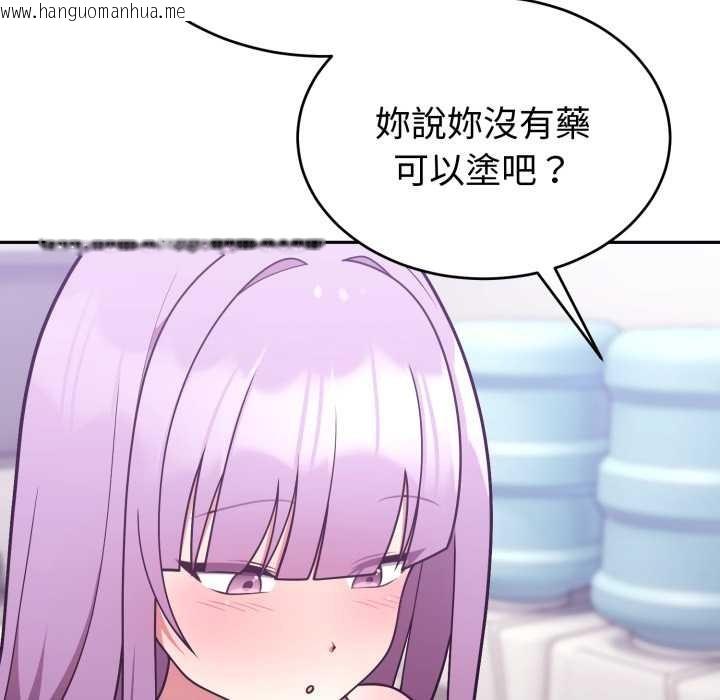 韩国漫画难言之秘/说不出口的秘密韩漫_难言之秘/说不出口的秘密-第37话在线免费阅读-韩国漫画-第41张图片