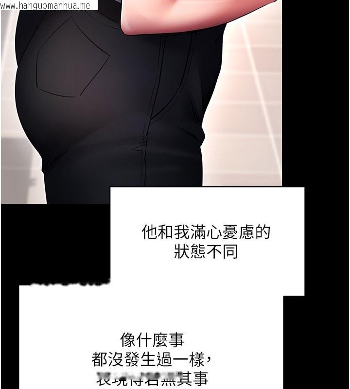 韩国漫画拜脱拜脱App韩漫_拜脱拜脱App-第55话-吸取男人阳气的教授在线免费阅读-韩国漫画-第44张图片